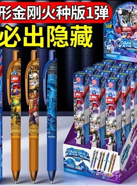 卡游正版变形金刚中性笔火种版黑色按动水性文具领袖笔记学生潮玩
