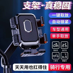 电动车手机导航支架防抖防震摩托车自行车外卖专用骑行扩展支架撑