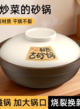 康舒正品砂锅家用大容量浅锅明火煤气灶天燃气专用沙锅防干烧砂锅