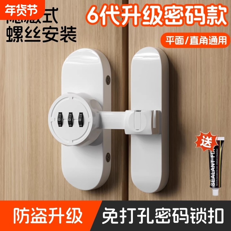 免打孔衣柜锁双开柜门锁密码锁鞋柜锁扣抽屉锁推拉门锁直角木门,基础建材,明插销,淘宝优惠券,粉丝福利购,淘宝优惠卷
