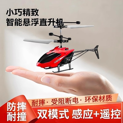 遥控飞机耐摔迷你无人直升机儿童男孩玩具飞行器航模型小学生遥控