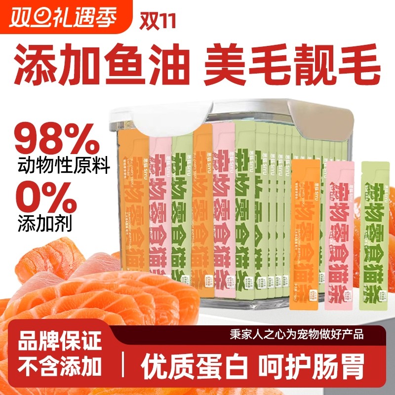 新思钰猫条100支整箱猫咪零食全价猫条奶糕舔湿粮罐头鱼油金枪鱼
