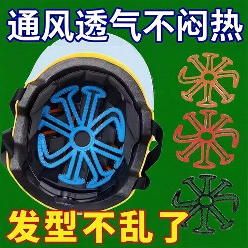 电动摩托车骑行头盔内衬垫不压头发神器通风透气防异味通用透气垫