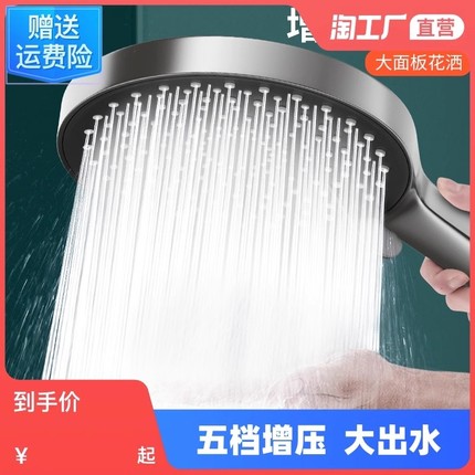 增压花洒喷头淋浴套装家用超强浴霸洗澡水龙头浴室热水器沐浴莲蓬