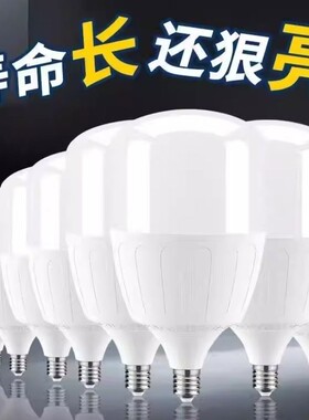 led螺口灯泡节能广东中山足瓦E27球泡车间工地厂房普亮白光6500K