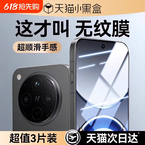 适用oppofindx8系列泰坦钢化膜