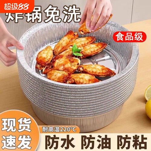 空气炸锅专用锡纸盘盒烧烤箱烘焙锡箔纸碗家用硅吸油纸食物食品级