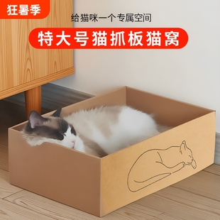 猫抓板瓦楞纸纸箱猫窝一体耐磨不掉屑猫爪板屋冬季猫咪用品纸板盒