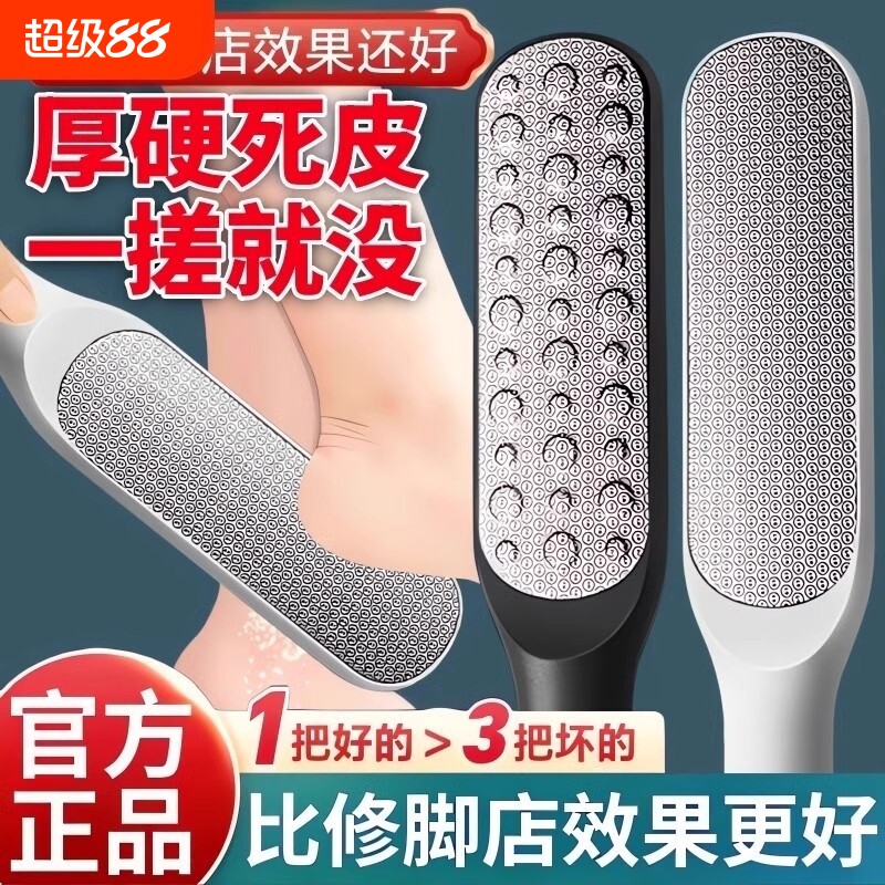 修脚神器去死皮老茧家用脚后跟磨脚石刀挫脚皮打磨器搓脚板足部
