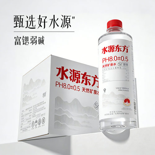 水源东方天然矿泉水520ml瓶装富锶弱碱性深层矿物质整箱饮用一瓶
