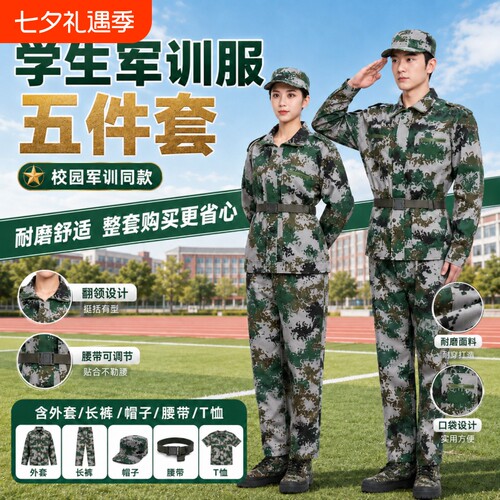 纯棉军训服短袖套装男夏季薄款迷彩服女学生初高中大学生训练服