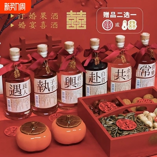 安娜王妃订婚饮料喜饮伴手礼摆件摆台布置装饰果酒结婚甜喜酒婚礼