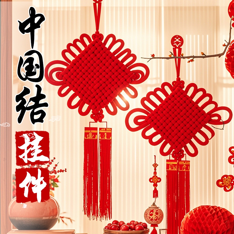 中国结挂件客厅家用大号电视2026立体福字入户门玄关红色马年
