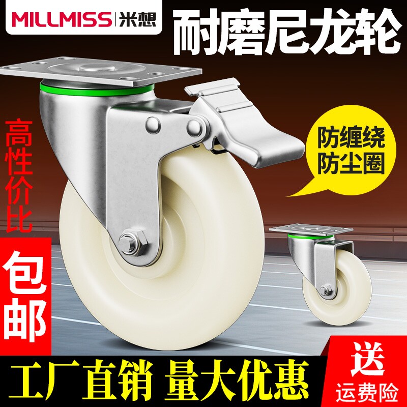 万向轮轮子尼龙轮定转向工业重型小推车板车拉车脚轮承重轱辘4568