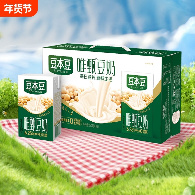 豆本豆唯甄原味豆奶250ml*24盒整箱装多口味早餐奶植物蛋白饮料,咖啡/麦片/冲饮,植物蛋白饮料/植物奶/植物酸奶,淘宝优惠券,粉丝福利购,淘宝优惠卷