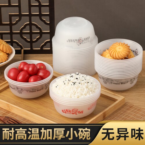 一次性碗塑料碗无盖食品级塑料碗