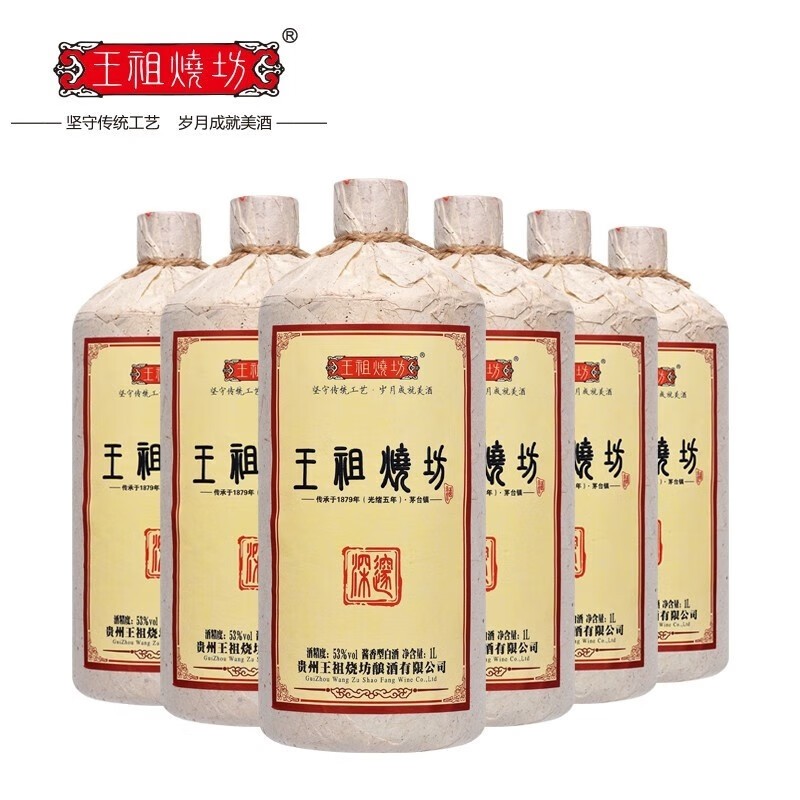 王祖烧坊深邃53°酱香型白酒大曲坤沙工艺纯粮食酒1000ml*6瓶/箱,酒类,白酒/调香白酒,淘宝优惠券,粉丝福利购,淘宝优惠卷