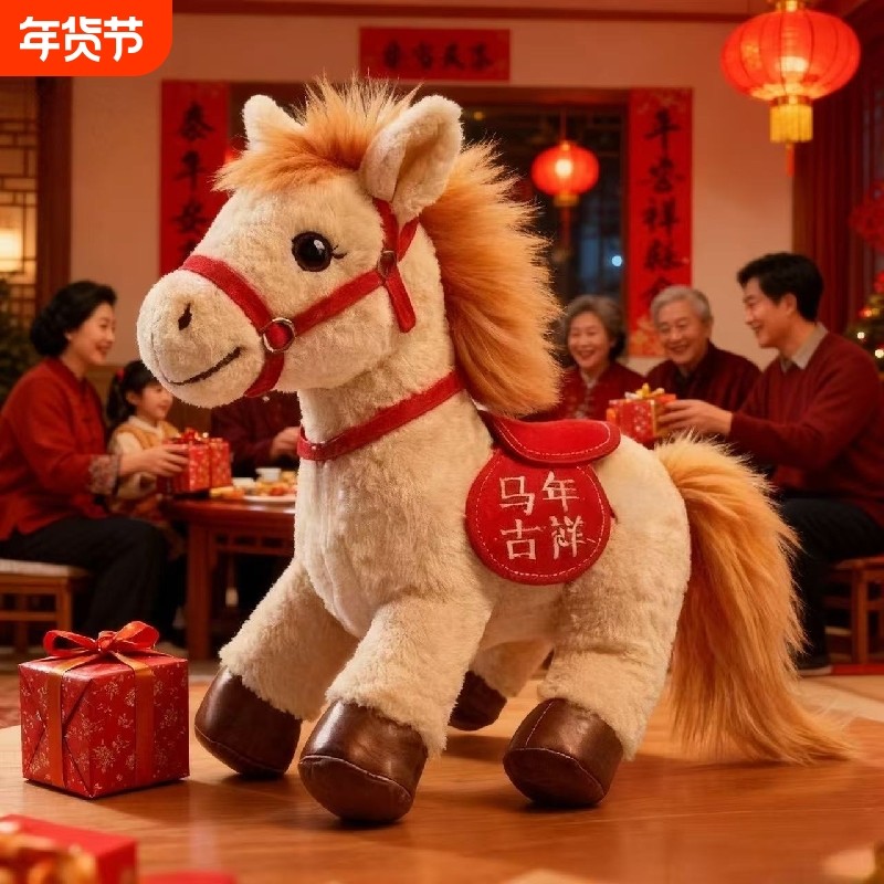 2026马年吉祥物公仔生肖小马毛绒玩具新年礼物布娃娃公司年会礼品