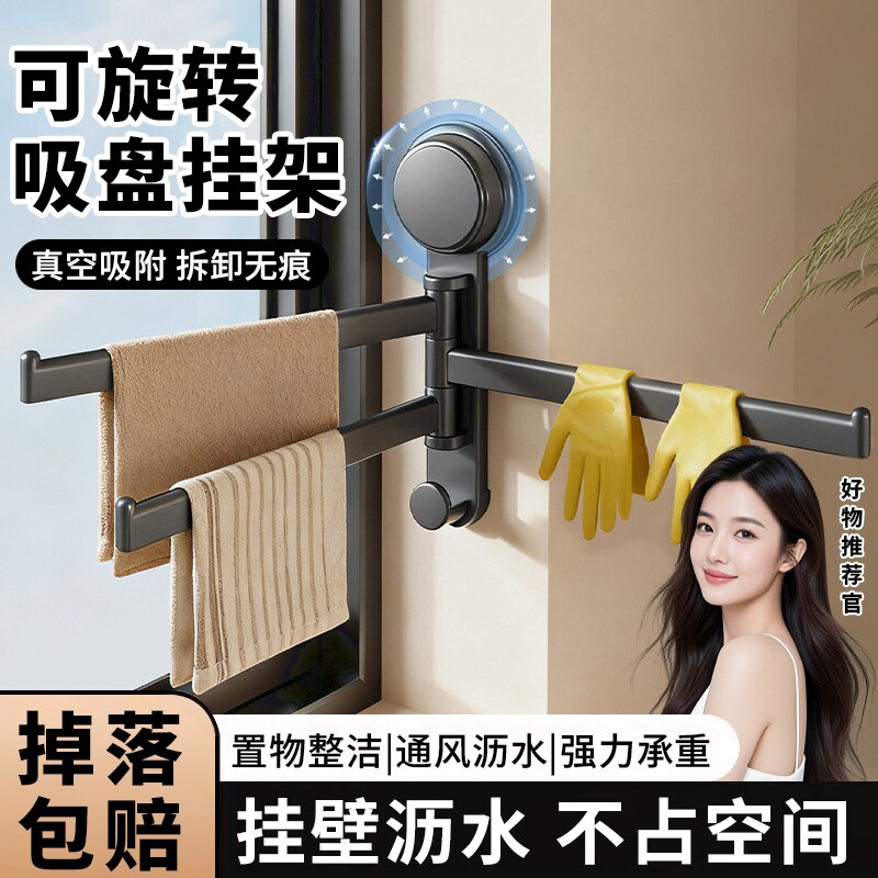 吸盘厨房抹布架置物架洗碗槽窗台沥水架壁挂可旋转毛巾架台面收纳图片