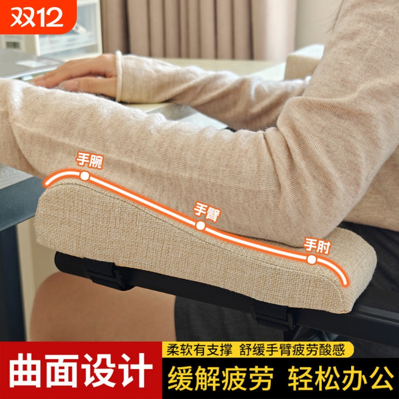电脑椅子扶手垫增高垫软包护手海绵垫子电竞椅手托长期高密度办公