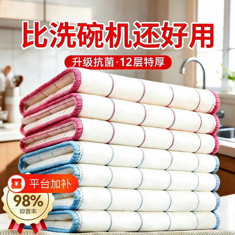 洗碗抹布厨房专用洗碗神器吸水刷碗巾百洁布加厚吸水易清洁保洁布