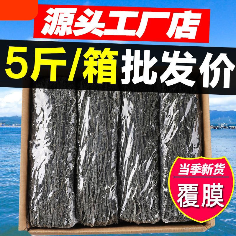海带丝干货特级厚昆布丝5斤整箱凉拌菜专用商用批发火锅食材压缩图片