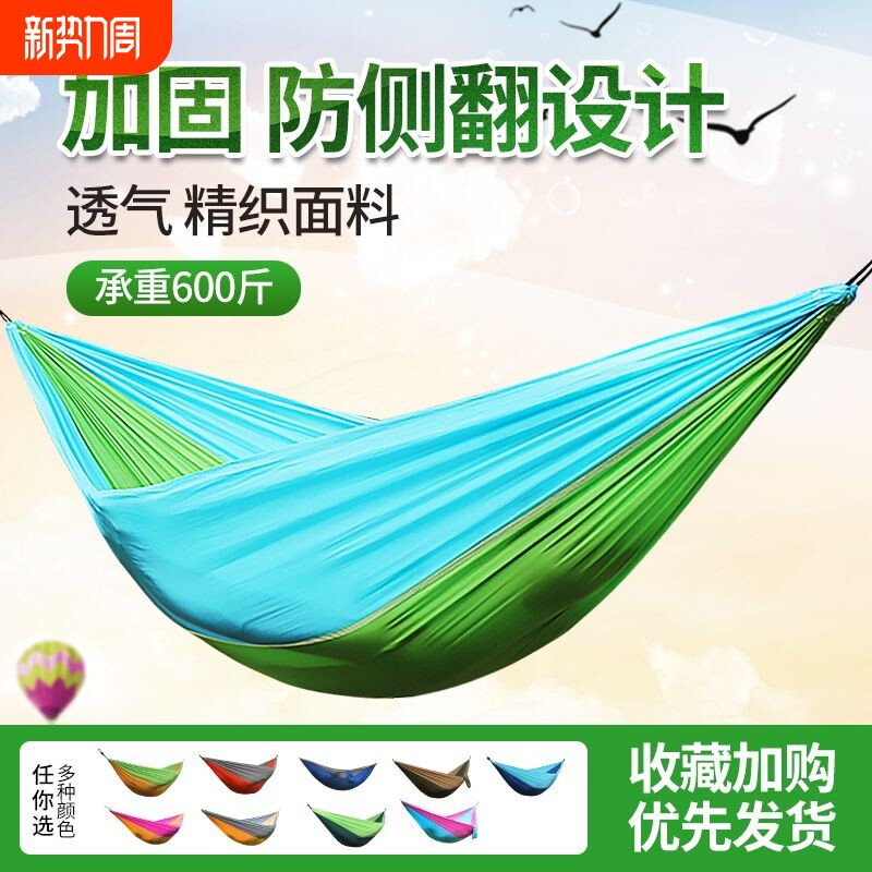 户外吊床高端超轻超薄透气单人双人降落伞布学生室内宿舍野外秋千