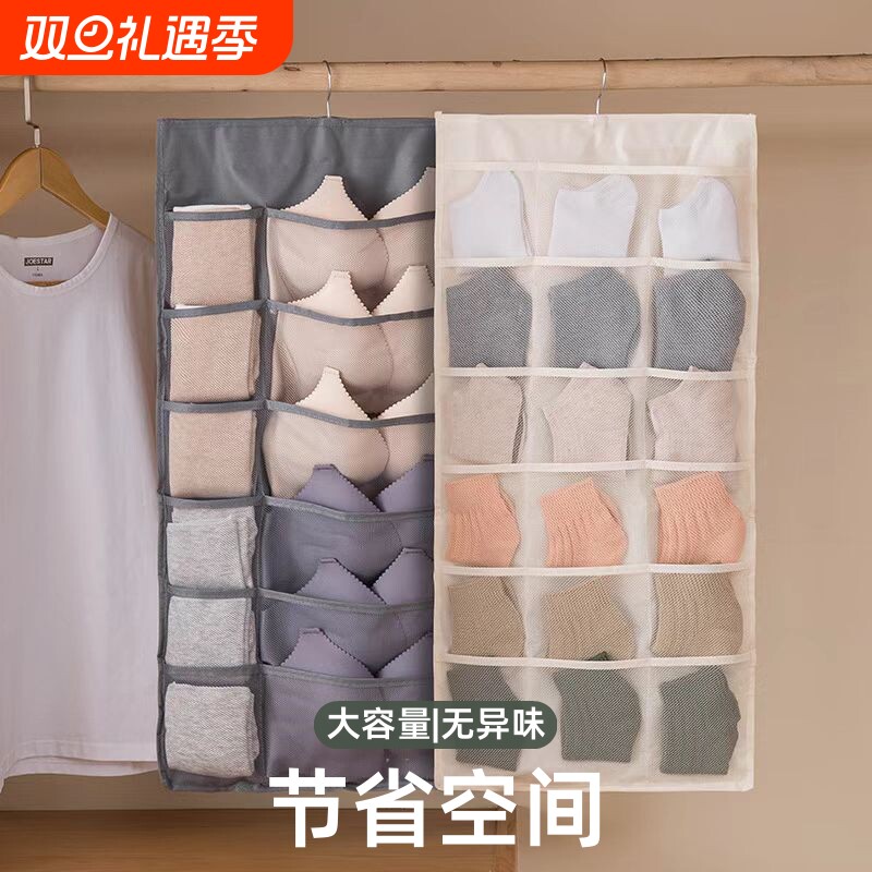 内衣收纳挂袋衣柜小物收纳神器挂式两面收纳内衣袜子收纳宿舍整理