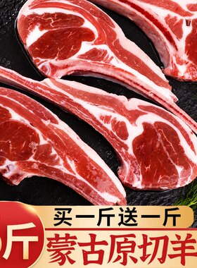 战斧羊排新鲜原切烧烤食材5斤
