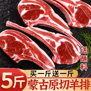 羊排战斧新鲜烧烤食材半成品原切法式烤肉小羊排蒙古羊肉商用5斤
