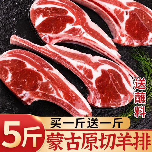 战斧羊排新鲜原切烧烤食材5斤