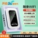 新款 5g随身wifi6移动无线网络wi fi千兆双频全网通高速流量免插卡wilf4g宽带手机直播笔记本车载神器智能电池