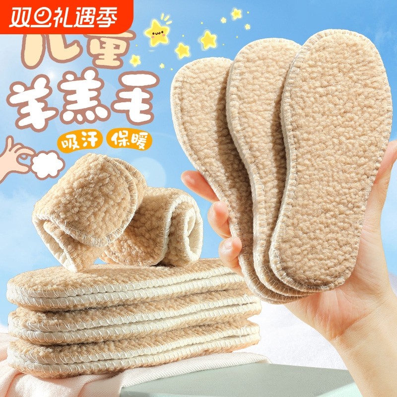 儿童吸汗防臭鞋垫男童女童小孩专用加绒加厚羊羔毛保暖宝宝冬舒适