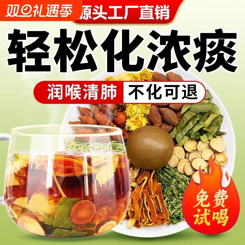 胖大海罗汉果咽雪梨炎茶清肺养肺润肺化痰止咳润喉正品官方旗舰店