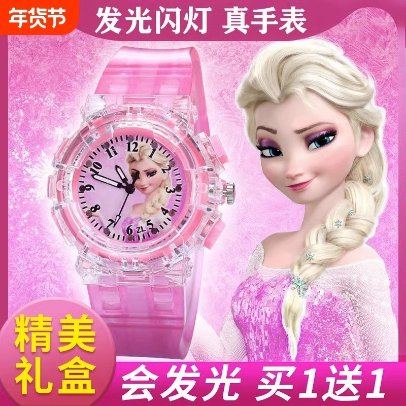 儿童玩具手表女孩冰雪奇缘艾莎发光手表卡通爱莎公主手表女童时间,玩具/童车/益智/积木/模型,儿童玩具表,淘宝优惠券,粉丝福利购,淘宝优惠卷