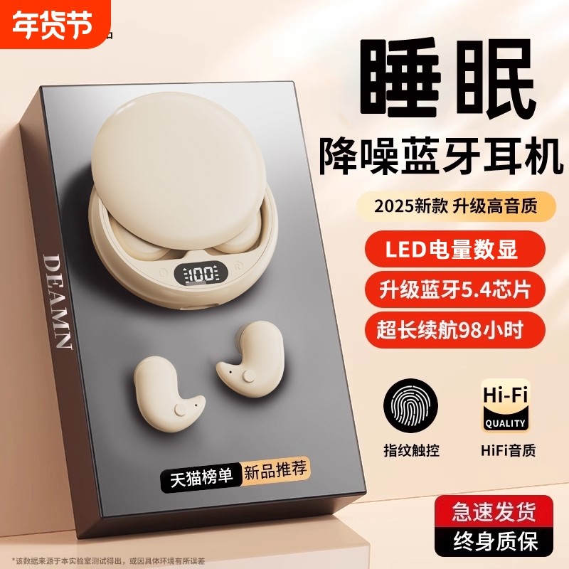 2025新款睡眠蓝牙耳机超小迷你型隐形入耳式上班专用降噪适用索尼