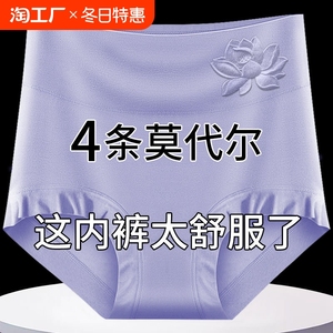 女士内裤秋冬薄款莫代尔高腰收腹7A抗菌大码塑身美体三角短裤头