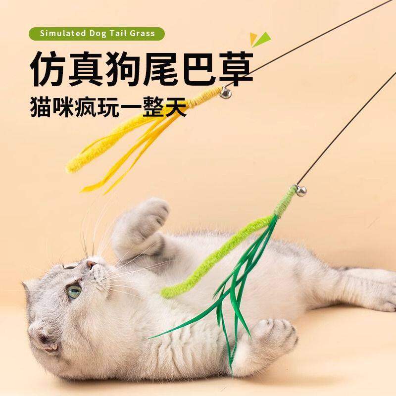 猫玩具狗尾巴草逗猫棒长杆耐咬带铃铛猫咪自嗨解闷神器幼猫逗猫棒