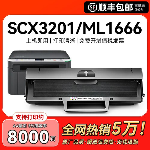 适用三星SCX3201硒鼓ML1666 1676 1861粉盒MLT-D1043s SCX3200/3201G打印机1660 1670 1860墨盒3208激光CMYK