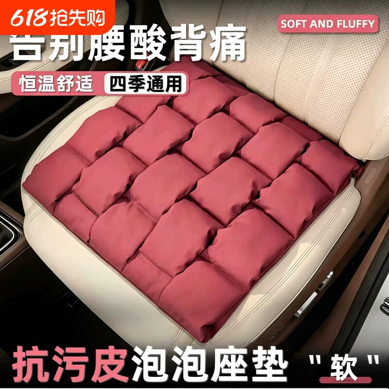 高级抗污皮汽车坐垫四季通用云朵棉座椅垫柔软透气主副驾泡泡座垫