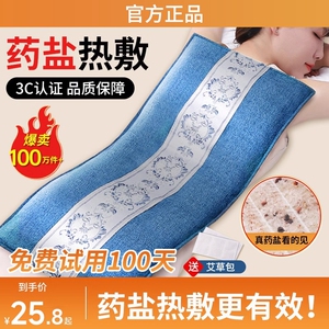 盐袋粗盐海盐理疗袋子热敷包艾草艾灸加热肩颈椎腰部盐包加热盐袋