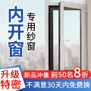内开窗专用纱窗网自装魔术贴卫生间平开窗简易自粘免安装沙窗断桥