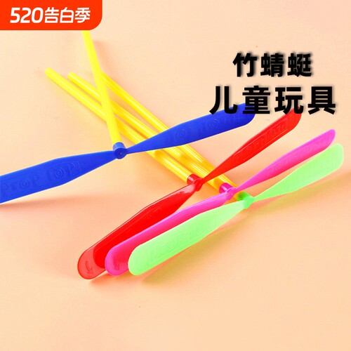 飞天竹蜻蜓儿童玩具|万人加购