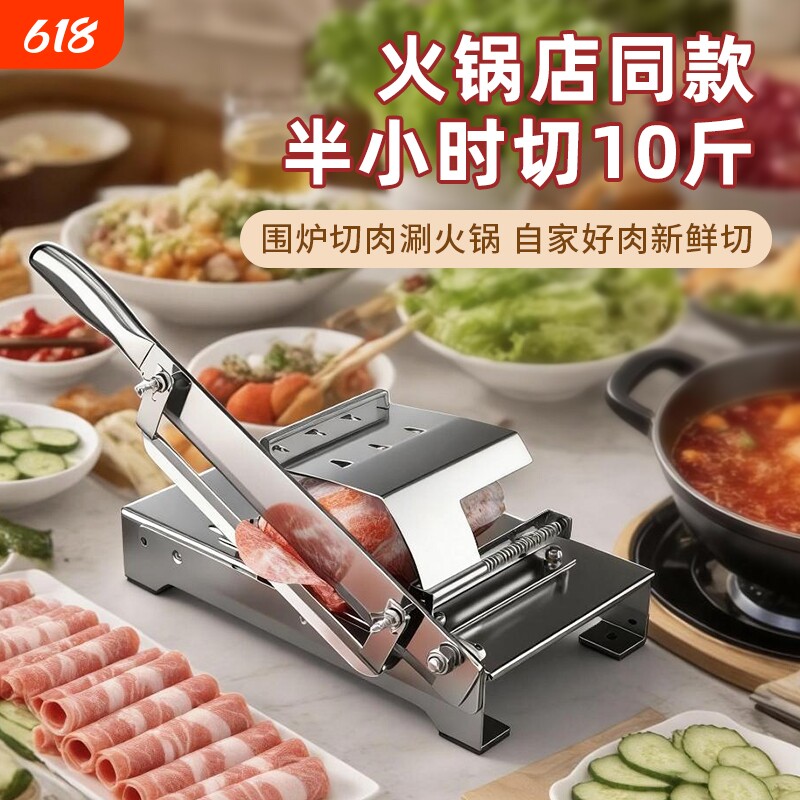 牛羊肉卷不锈钢切片机家用切肉片机小型冻肉刨肉机手动切片神器