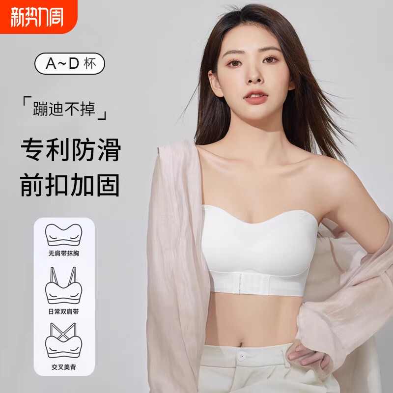 无肩带内衣上托聚拢防滑裹胸抹胸女防下垂收副乳防走光美背薄款女