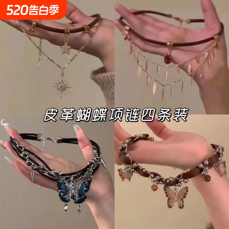 蝴蝶链条项圈铆钉甜酷辣妹y2k朋克小众少女颈链锁骨太阳花流苏