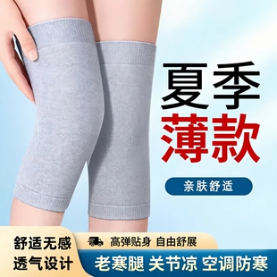 夏季轻薄款护膝女老寒腿空调房老人膝盖防寒护腿长筒套多规格