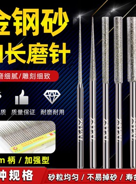 诺匠加长金刚砂磨头可用扩孔修模
