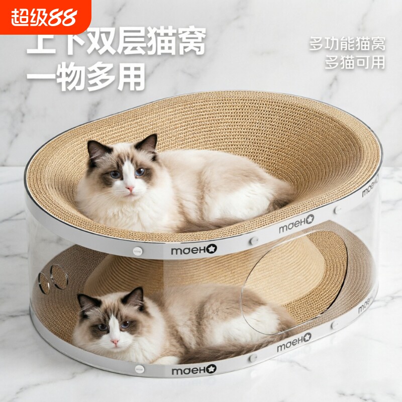 猫抓板猫窝一体上下双层猫窝图片