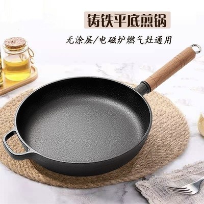 铸铁平底锅不沾锅无涂层牛排煎锅烙饼锅燃气灶适用铁锅老式煎饼锅